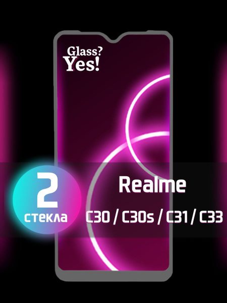 Защитное стекло для Realme C30 C31 C30s C33 на Реалми ц30 ц31 ц30с ц33 ...