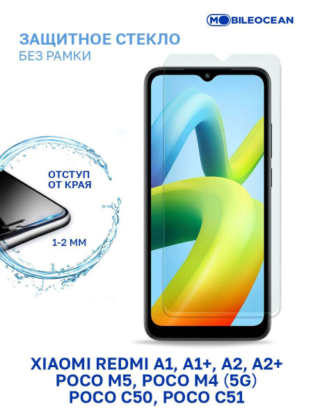Защитное стекло для Xiaomi Redmi A1 A1+, Xiaomi Redmi A2, A2+, Poco M5 ...