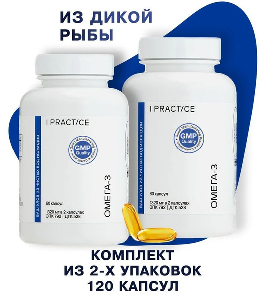 Комплект Омега 3 премиум рыбий жир высокой концентрации для мужчин ...