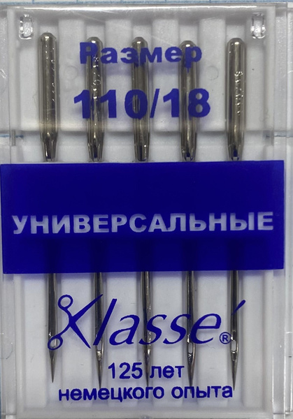 Иглы для бытовых швейных машин Klasse - купить с доставкой по выгодным ...