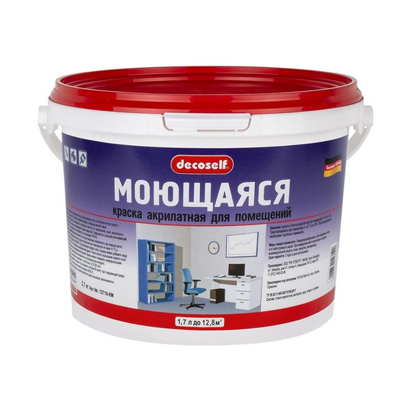 Краска Pufas ПУФАС моющаяся белая Decoself мороз. (1,71л=2,7кг) КМ ...