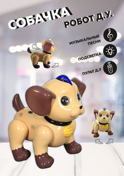 Vulpes,Робот собачка на радиоуправлении,игрушка на пульте управления ...