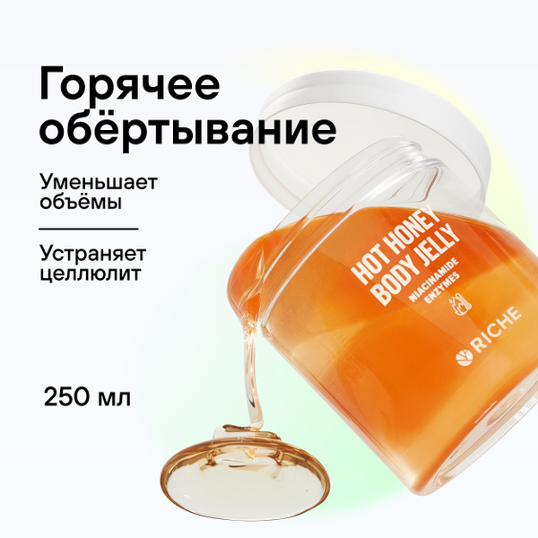 Горячее антицеллюлитное обертывание RICHE Гель - крем для тела от ...