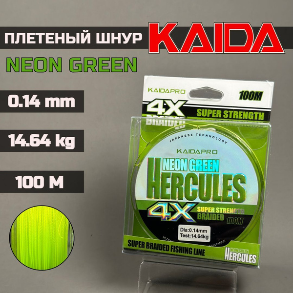 Плетеный шнур для рыбалки KAIDA, 100 м купить по выгодной цене в ...