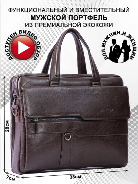 Деловой портфель мужской / CATIROYA / купить на OZON по низкой цене ...