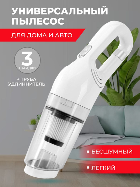 Беспроводной пылесос ручной для уборки за животными или мелкого мусора ...