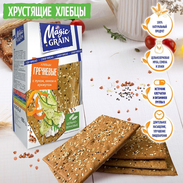 Хлебцы Magic Grain Гречневые с луком,киноа и кунжутом, 160 г Хлебный ...