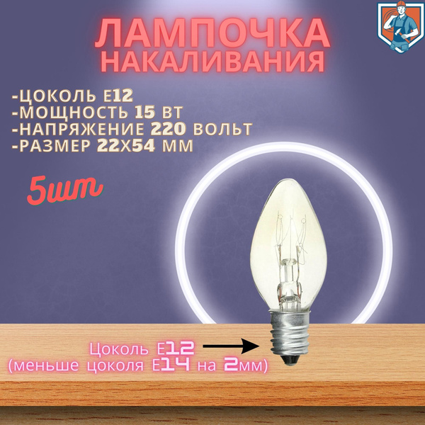 Накаливания Лампочка Oshan E12 80 Лм 2700 К - купить в интернет ...