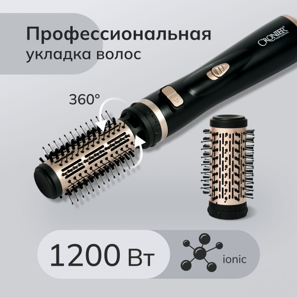 Вопросы и ответы о Фен щетка для волос Cronier 2 в 1 с вращением ...