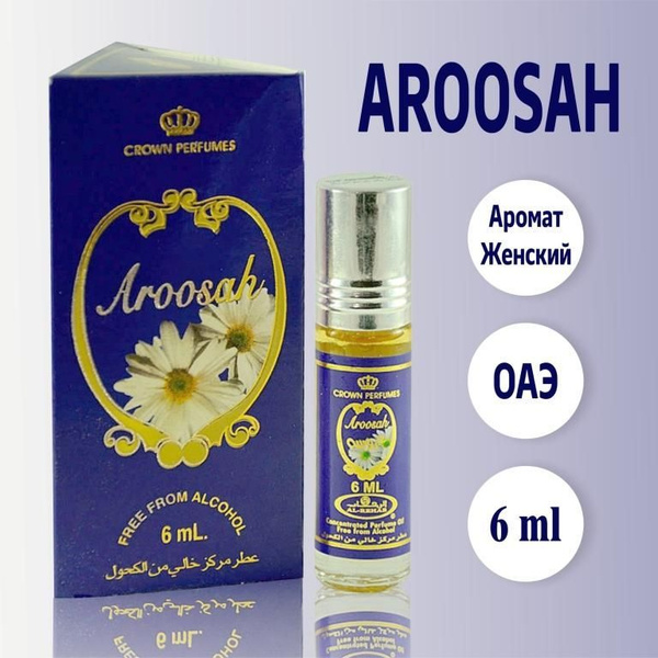 Арабские роликовые масляные духи женские Aroosah из ОАЭ 6 мл купить на ...