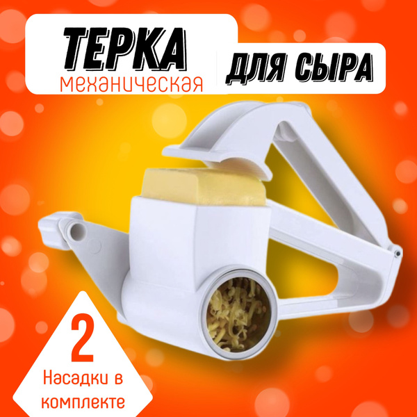 Терка SUNHOME Тёрка - купить по доступным ценам в интернет-магазине ...