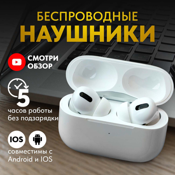 Наушники Внутриканальные AiRLiP Pods._Pods - купить по доступным ценам ...