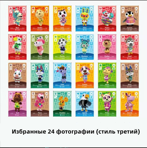 Карты amiibo Animal Crossing, 24 избранных стиля 3 - купить с доставкой ...