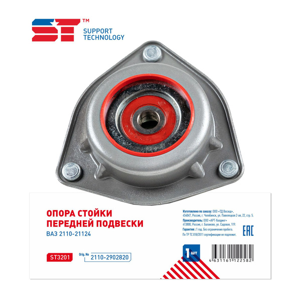Опора стойки ВАЗ-2110 в сборе ST ST3201 - купить по доступным ценам в ...