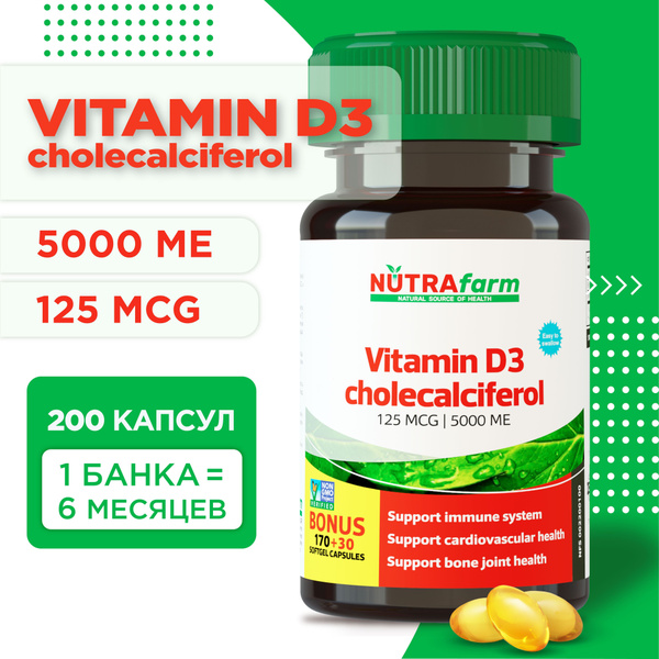 Витамин Д Д3 5000 ME 125 мкг 200 капсул NUTRAFARM Vitamin D 3 D3 ...