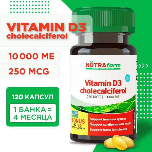 Витамин Д Д3 10000 ME 120 капсул NUTRAFARM холекальциферол 250 мкг ...