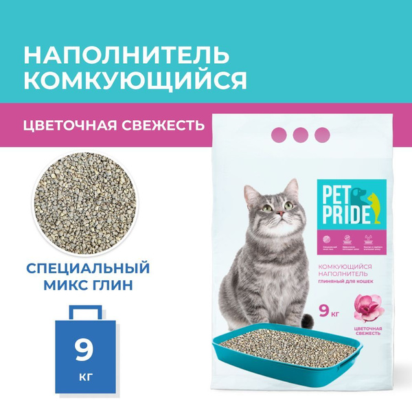 Наполнитель для кошачьего туалета pet pride