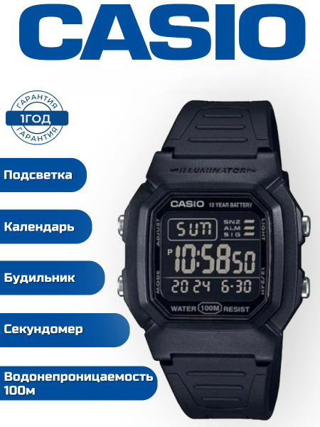 Часы наручные мужские CASIO W-800H-1B, часы касио, подсветка ...