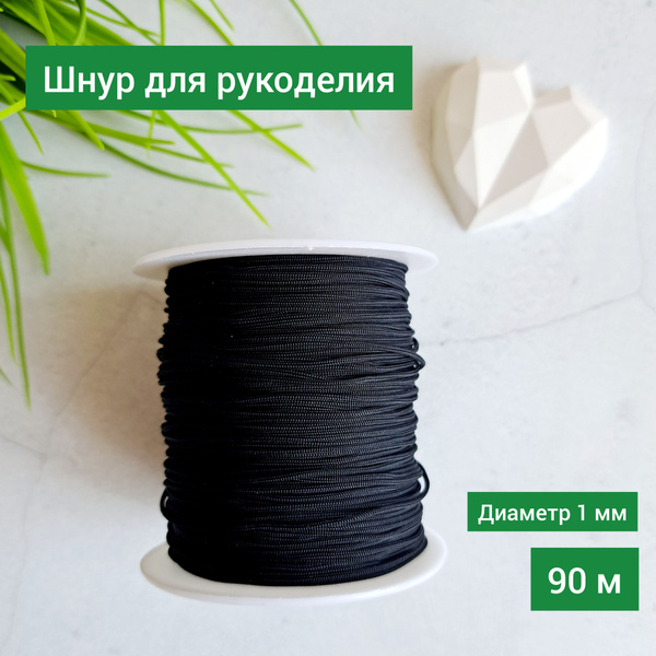 Нейлоновый шнур для плетения браслетов, нить для рукоделия, толщина 1 ...