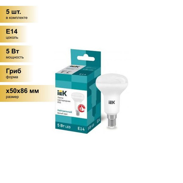 Iek e14. Лампа светодиодная iek. лампа iek led r63 рефлектор 8вт 230в 4000к e27 (китай). лампочка 4000к. lle-a60-13-230-30-e27.