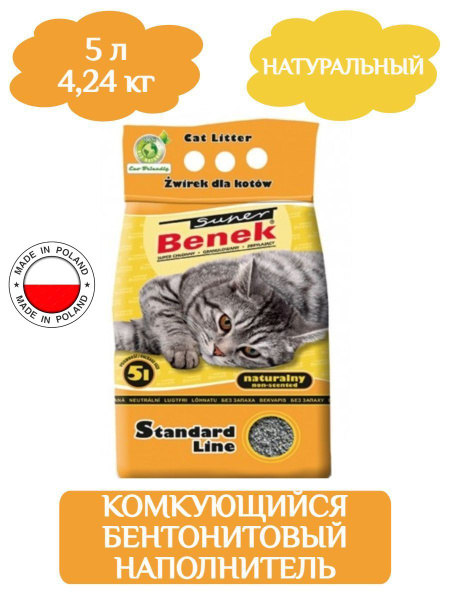 Super Benek Наполнитель Глиняный Комкующийся 4000г. купить на OZON по ...