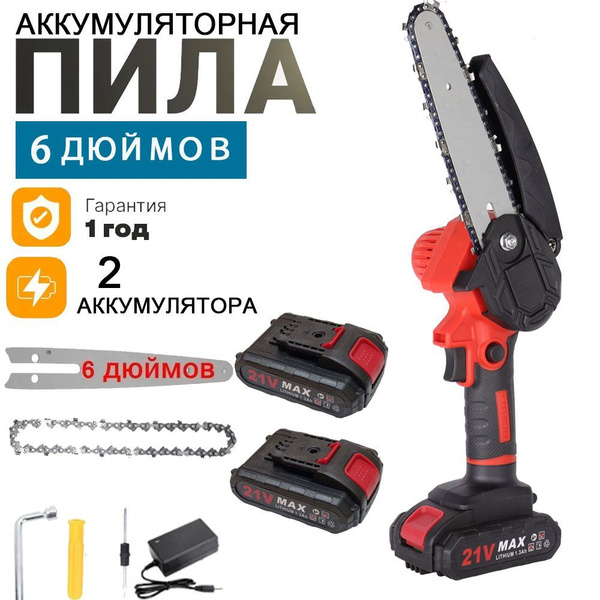 Пила аккумуляторная цепная 2 АКБ, 1000Вт, 21V, сучкорез аккумуляторный ...