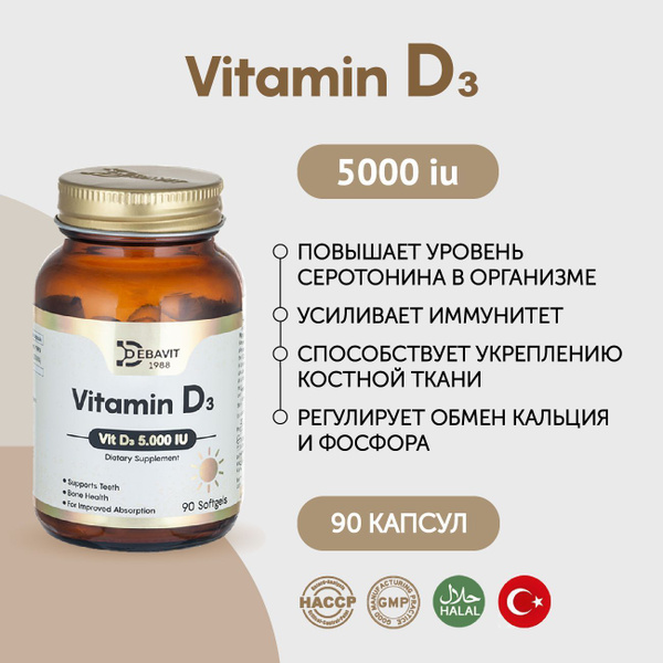 Debavit Vitamin D3 5000IU 90 soft Дебавит Витамин Д3 5000 ед 90 капсул ...