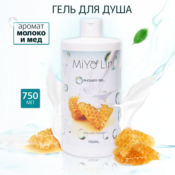 MiYo Lini Средство для душа, гель, 750 мл - купить с доставкой по ...