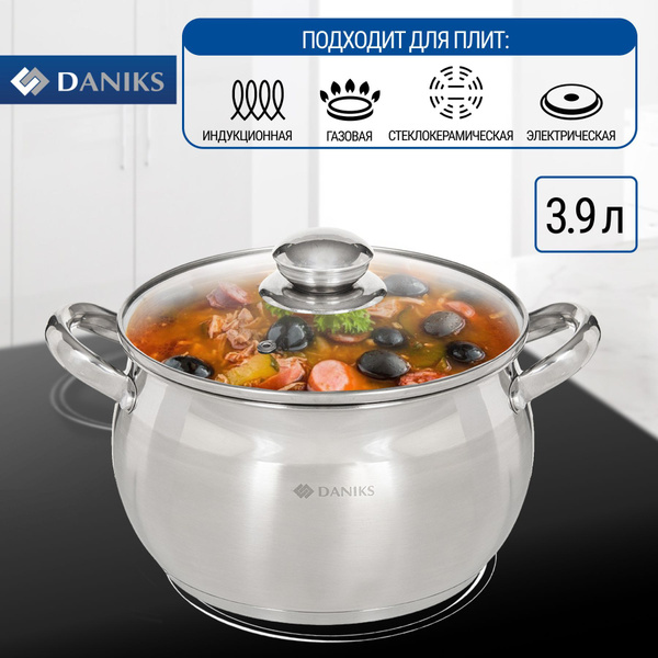 Кастрюля DANIKS, Нержавеющая сталь, Стекло, 4 л - купить по выгодной ...
