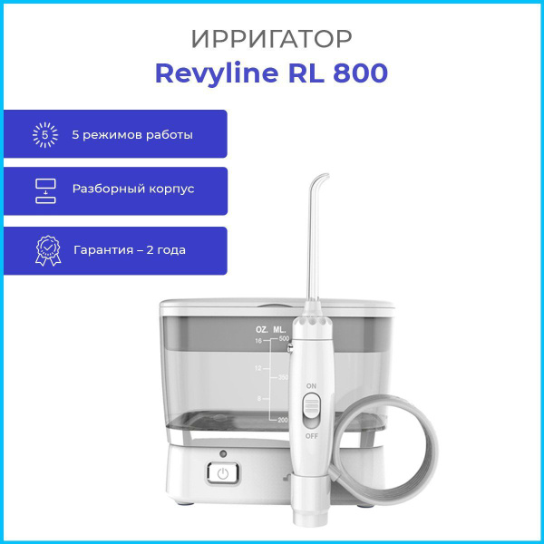 Ирригатор для полости рта Revyline RL 800 для чистки зубов и брекетов ...