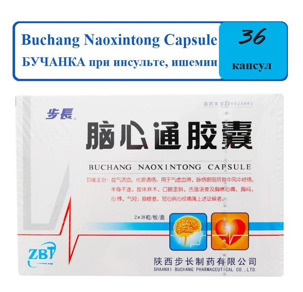 Бучанская капсула 36 капсул "Наосиньтун", Buchang Naoxintong Capsule ...