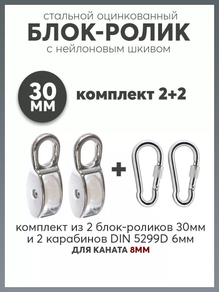 Блок-ролик такелажный с нейлоновым шкивом купить на OZON по низкой цене ...