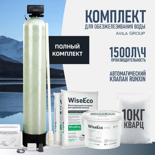 Система очистки воды, RUNXIN Комплект 1 - купить в интернет-магазине ...