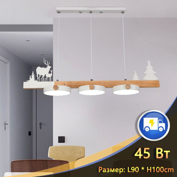 люстра подвесная для кухни , лампы светодиодные 220v ,Подходит для ...