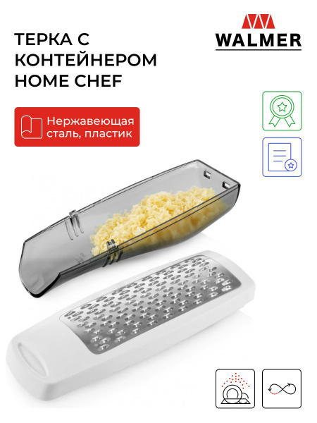 Терка Walmer Home Chef - купить по доступным ценам в интернет-магазине ...