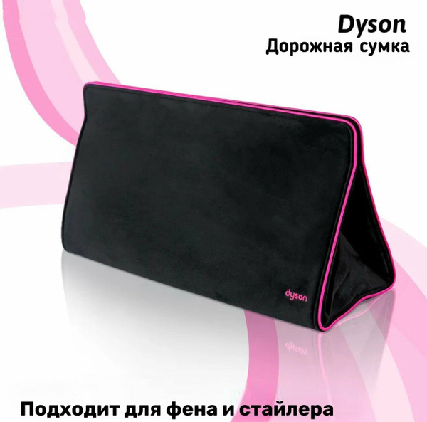 Дорожный чехол сумка для фена и стайлера - купить с доставкой по ...