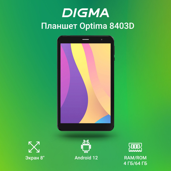 Купить планшет Digma Optima 8403D 4G T310 8", 64 GB по низкой цене ...
