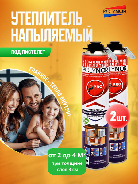 Полинор Напыляемый утеплитель в баллонах, пена утеплитель 2 шт ...