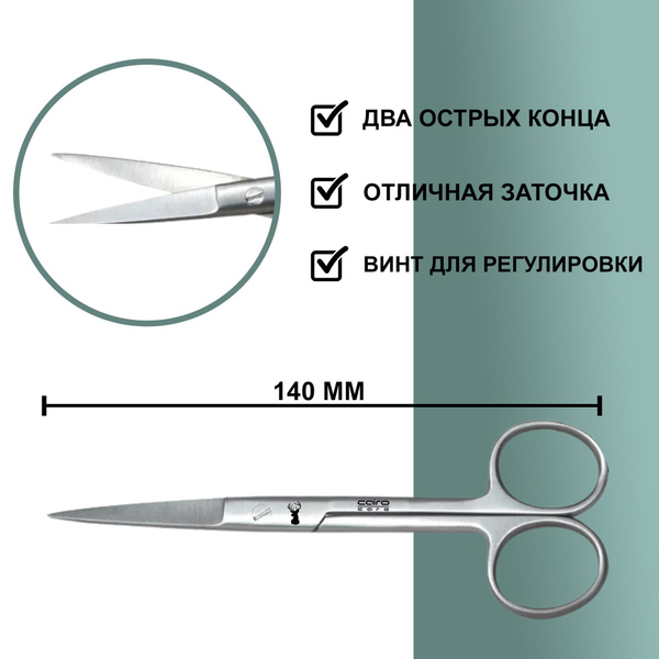 Ножницы медицинские острый изогнутые, канцелярские бытовые ...