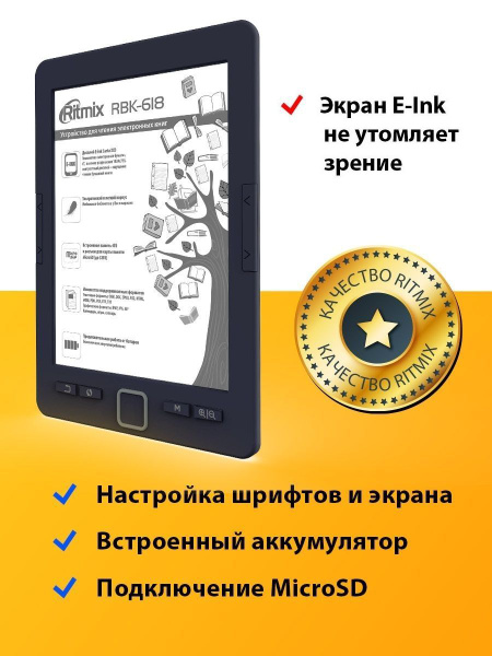 Электронная книга Ritmix RBK-618, Монохромный - купить по низким ценам ...