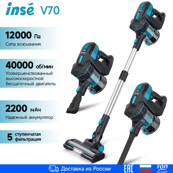 Аккумуляторный пылесос INSE V70, вертикальный пылесос для шерсти ...