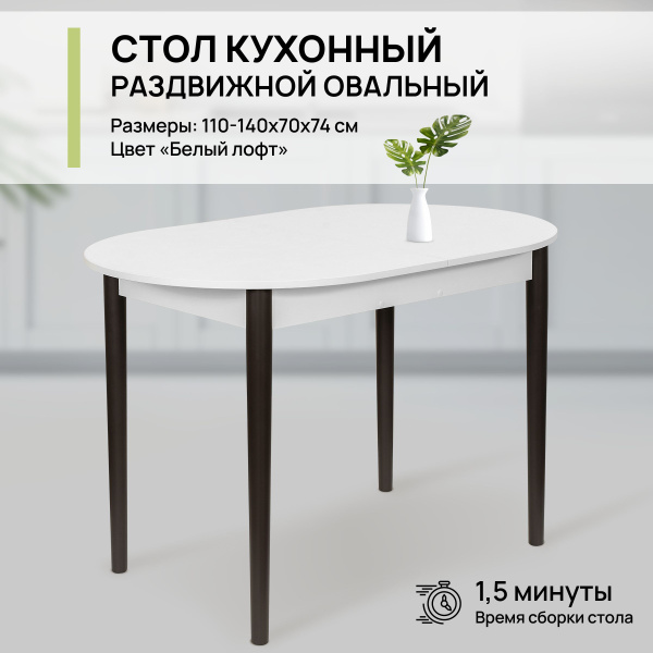 Характеристики Мебельная фабрика АЛИСА Стол обеденный Овальный ...