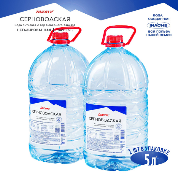 Вода питьевая негазированная горная Серноводская (2 шт.) 5 л - купить с ...