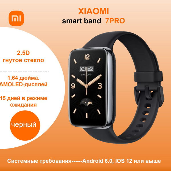 Характеристики Xiaomi Умные часы Умные часы Smart Band 7 Pro(CN ...
