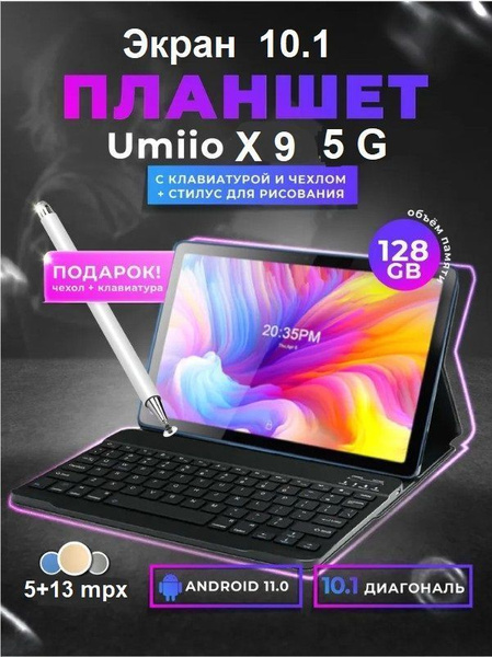 Купить планшет best bro X9 с клавиатурой.F 10.1", 128 GB по низкой цене ...