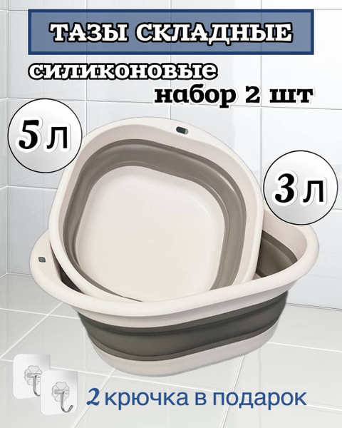Набор тазов - купить по низким ценам в интернет-магазине OZON (1229175876)