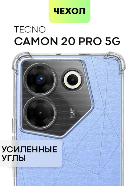 Чехол для Tecno Camon 20 Pro 5G (Техно Камон 20 Про 5Г, Тесно Камон 20 ...