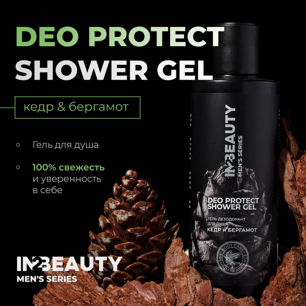 IN2BEAUTY/ Гель для душа мужской парфюмированный DEO PROTECT Кедр и ...