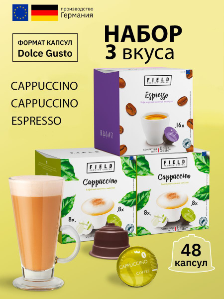 Капсулы Dolce Gusto 48 шт. Капучино 2шт, Эспрессо Кофе в капсулах для ...