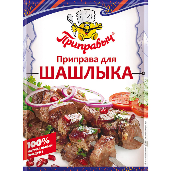 Приправа Приправыч для шашлыка, 15 г - купить с доставкой по выгодным ...